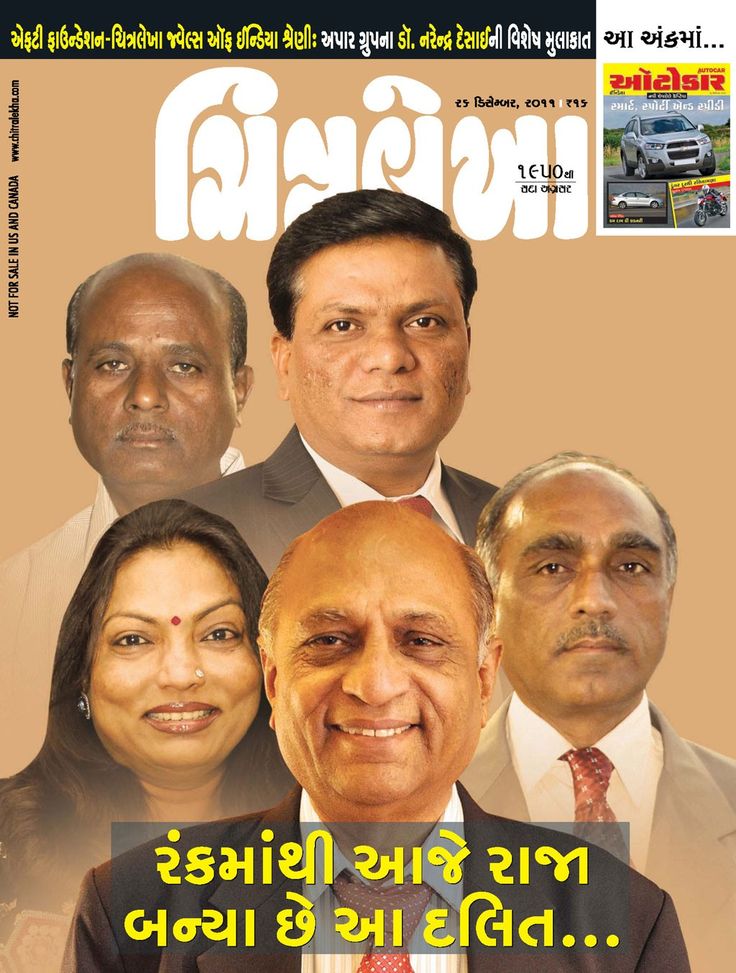 read gujarati magazine online